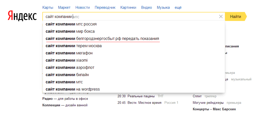 Москва сайт песни. Яндекс переводчик видео. Yandex Market новости. Сообщение от Яндекс Маркет картинка. Яндекс видео и картинки.